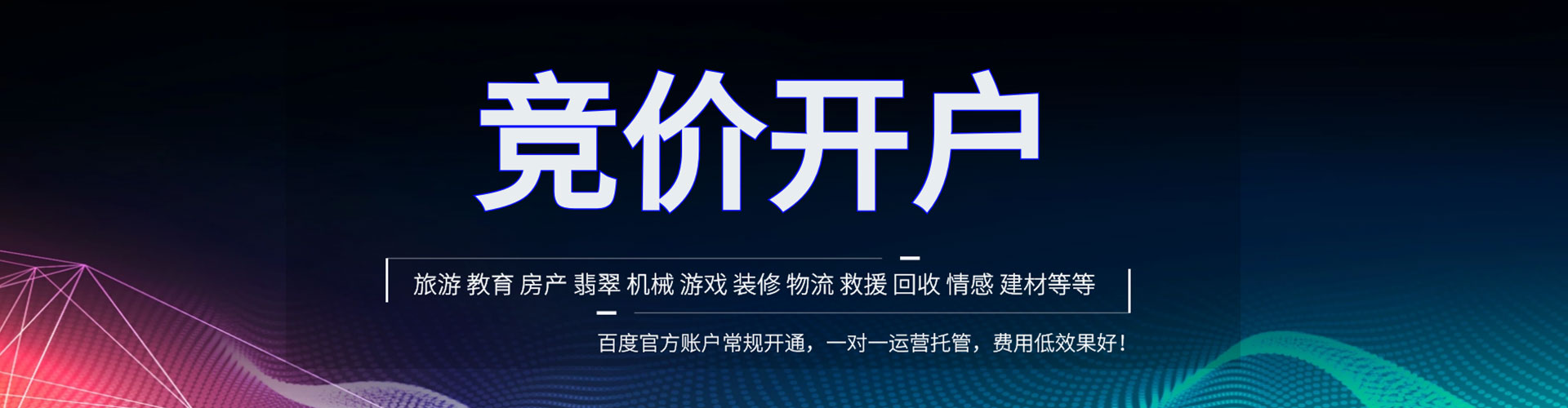 平江竞价排名